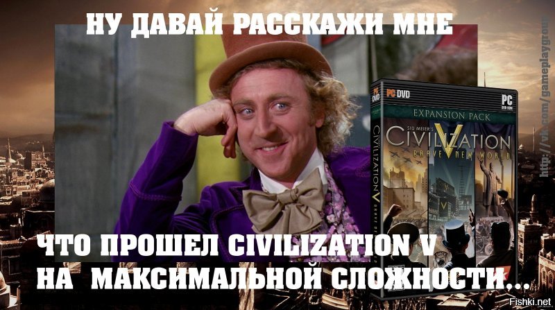 ...."Только не надо и остальных к себе приравнивать: люди вокруг Вас далеко не дебилы, какими Вы их считаете."....

О!Значит вы с лёгкостью можете управлять страной?? 

Значит Вы без труда, с одной попытки сможете пройти простейший тест на управленца в компьютерном симуляторе Цивилизация 5 уровень Божество.