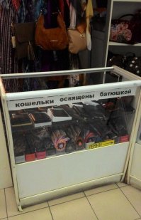 а вдруг в них бабло не заканчивается