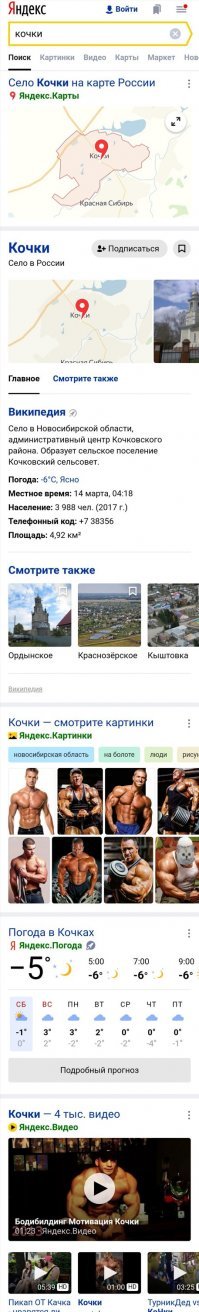 ради минусов оппоненту, демонстрировать свою тупость может лишь умственно отсталый подросток  я писал о ютьюбе(труба), чтобы человек УСЛЫШАЛ слово кОчки в том контексте, о котором я писАл! а если прокрутить страничку яндекса с вбитым в поиске словом "кОчки", то ниже можно будет увидеть