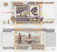 А ещё была тысяча, которая при дорисовке тактильного кружка превращалась в 5000... Первые вендорные аппараты с колой детектили купюры именно по этим тактильным отметкам... В общем в нашем НИИ стояло таких два, оно в конце 90х уже было далеко не НИИ, а все помещения были сданы в аренду... Ну мы и скармливали ему 1000 под видом 5000, но не долго...