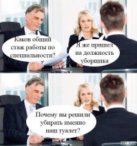 Насколько полезны задачи и анкеты на собеседованиях