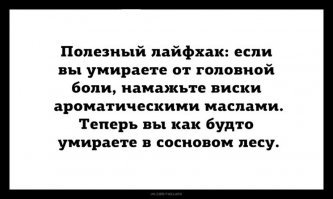 Почему при смене погоды болит голова?