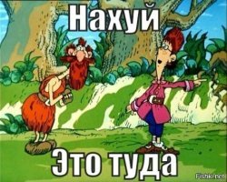 чмошник, тупой, видишь здесь ты. больше на дебилов времени не трачу