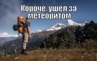 Необычный астероид способен превратить все человечество в миллиардеров