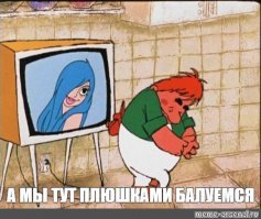 Та, что справа или та, что слева?