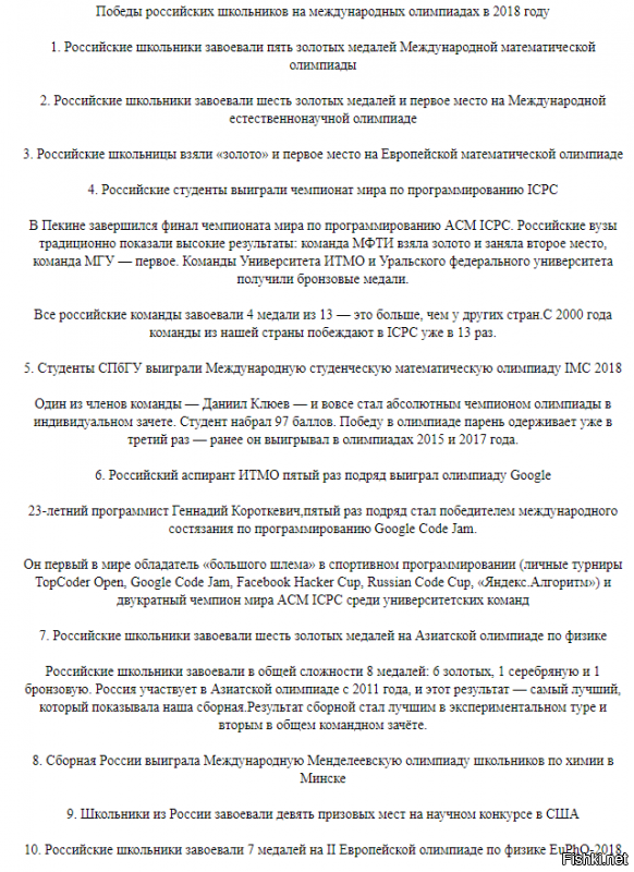 Пха-ха-ха...по моему у вас с головой проблемы. Причём серьёзные. 
Какие к чёрту кураторы? Какая методичка? 
В этот бред верят откровенные школьники и люди пробухавшие свои мозги.

- "Главный какой нибудь ходит между рядами и помогает отвечать на особо каверзные вопросы. Такие как мои например."...
Это шедевр. Это надо в бронзе отлить...Ваши вопросы это типичная штамповка. 
НОЛЬ оригинальности. 
Просто визг и бред!

По вашей версии развалили заводы, медицину, образование. Хорошо поверю на слово.

А как же быть со школьниками победителями на Международных олимпиадах??

Наверно вороватое правительство всех там подкупило? 

Миллер , Сечин....я так и не понял что с ними то не так? Газпром приносит в казну государства ТРЕТЬ (30%) всех налогов .