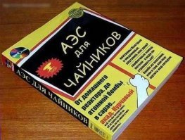20 невероятных фактов о радиации, уране и АЭС