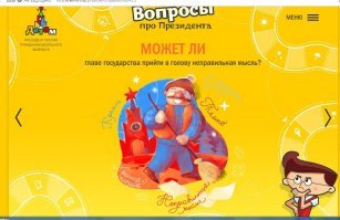 а вообще прикольный сайт