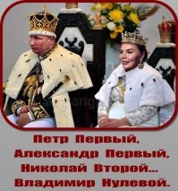 Как люди не понимают разницу. До 2024 года был просто президентом, а после 24 - станет короноваться. Терешкова, если доживет до этого года, внесет предложение о коронации, от лица всех россиян, и депутаты ее бурно поддержат. 
А какой царь - батюшка, без царицы - матушки ?