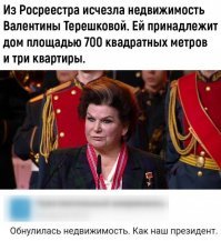 Но все нажитое протиранием юбки  в Думе, при ней то останется :