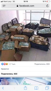 Везут чемоданами в Израиль рубли. Так безопасней и подальше от ФСБ. 
Ничего рубли из себя в Израиле не представляют и ничего на их покупать не нужно их просто складируют. А если что их можно поменять в обычных обменик без регистрации на любую другую валюту. 
А с чего я так решил, вот такая фотка недавно попала в моё поле зрение.
