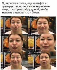 Чтобы МАМА не спалила?