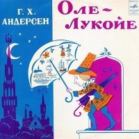 Самые любимые в детстве и слушались на этом раритете.