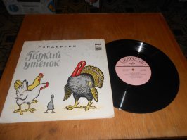 Самые любимые в детстве и слушались на этом раритете.