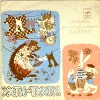 Советские грампластинки, которые мы с удовольствием слушали в детстве