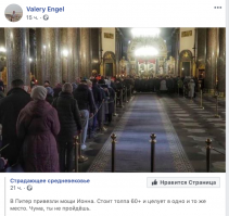 КПРФ наплевала на вирус и послала правительство