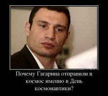 Почему День космонавтики отмечается именно 12 апреля?