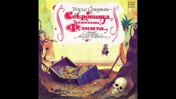 мои любимые, заслушивал в детстве до дыр!