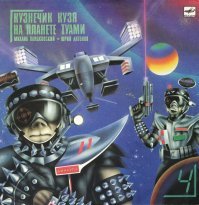 мои любимые, заслушивал в детстве до дыр!