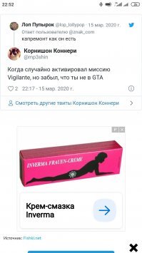 Читаю новость и тут на глаза попадается реклама крема-смазки... Такой тонкий намёк, что кому-то он скоро понадобится, ибо епать будут во все щели...