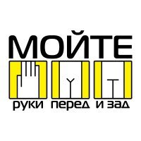 Мойте руки! Как учили гигиене наших дедов