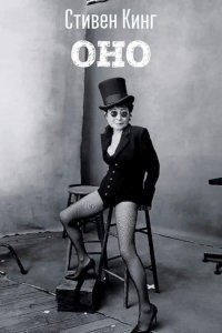 10 лучших книг Стивена Кинга