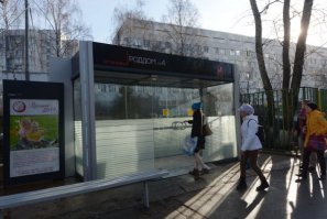 Есть (или, уже, была) такая в Москве. Кажется всего одна, на ул,Новаторов у Роддома №4