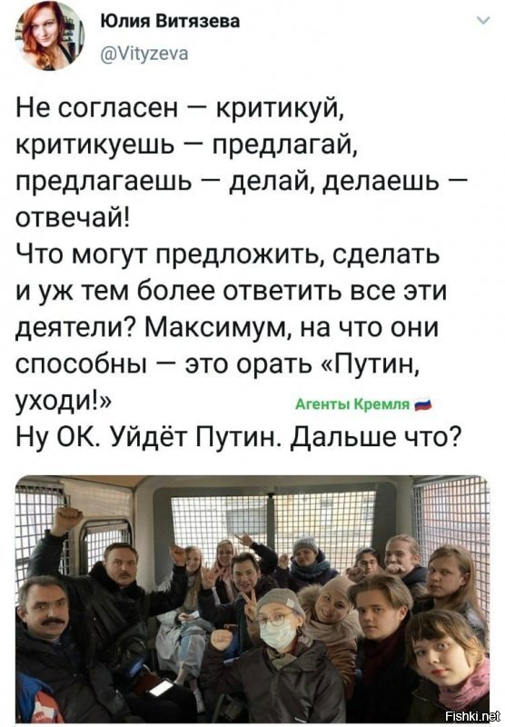 Всегда бесят эти фото из автозаков. Ну вот, мля их задержали и они такие " херои", не чего не боящиеся, едут в отделение, где их через час отпустят... И молодые смотрят, а потом ведут себя на митингах соответственно. А должно быть так, отп@.здюленные, в грязи измазанные рожи с кровавыми соплями, привезли в отдел и сидите там трое суток не мытые и нечесанные, а потом их сфотографировать, чтоб каждый идущий на противоправные действия знал, что его ждет