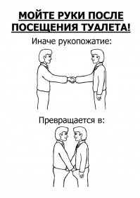 Мойте руки! Как учили гигиене наших дедов
