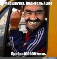 Дорога длиною в жизнь: автомобили с самыми большими пробегами