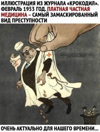 Почему колхозникам в СССР нельзя было иметь паспорт