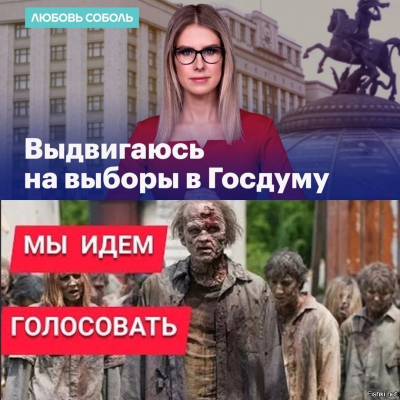 Политические картинки