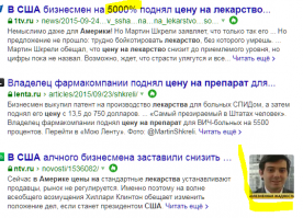 Этот ублюдок не первый, я этого вспомнил, пару лет назад скандал был.