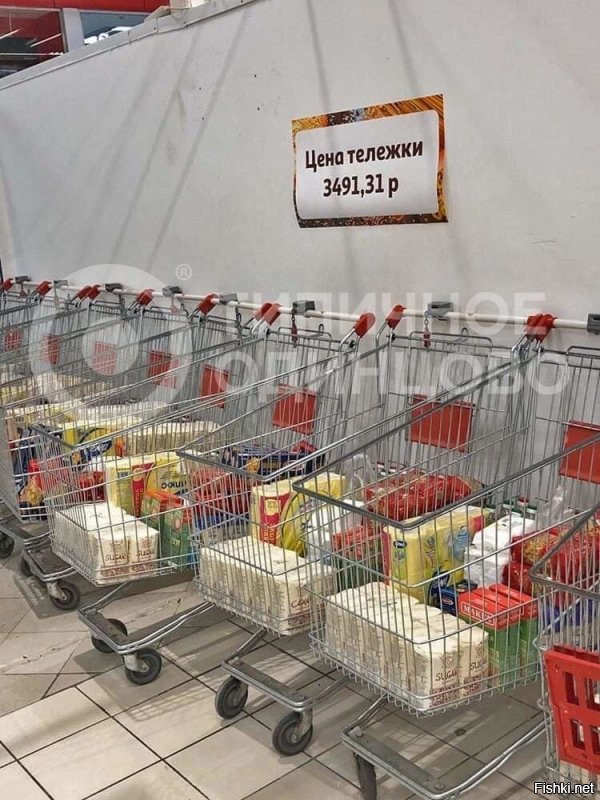 В Ашане появились тележки апокалипсиса, укомплектованные базовым набором паникера - туалетная бумага, гречка, макароны.