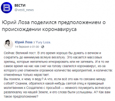 На злобу дня!