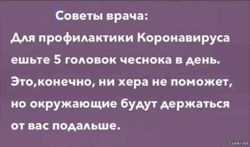 На "злобу" дня (хохмокороновирус )