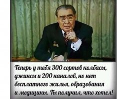 Что я думаю.