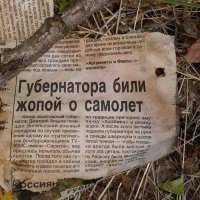 Когда газеты интереснее интернета. Убойные доказательства