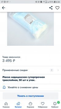 Что то данные на сайте ozon расходяться информацией афтара?