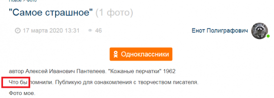 Что бы помнили = Чтобы помнили.
---
Не делайте таких описок...