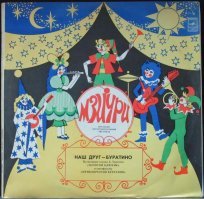 После фильма одна из самых заезженных пластинок была:)