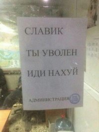 Пришлось бы тогда так увольнять)))