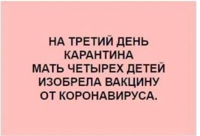 На злобу дня!