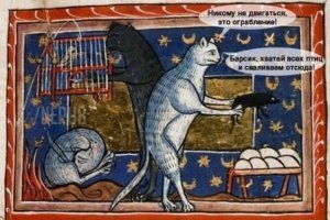 22 доказательства того, что средневековые художники не умели рисовать кошек