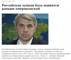 Аппарат будет с Лунной базы стартовать?