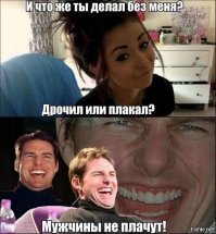 Типичные мужские выходки, которые не понимают женщины