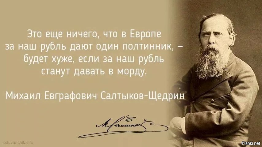 Почему россия ничего не делает. Цитаты Салтыкова-Щедрина. Цитаты Щедрина.
