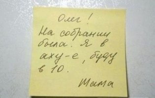 Нетривиальные записки с налётом убойности
