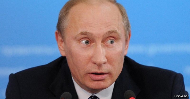 "Удивлённый Путин" - это новый мем?

или уже старый?
