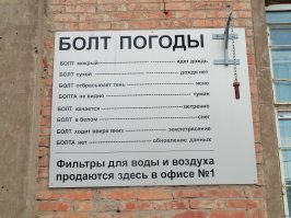 Почему прогноз погоды не отличается высокой точностью?